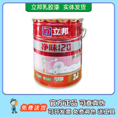 净味环保立邦面漆上海抗碱防霉
