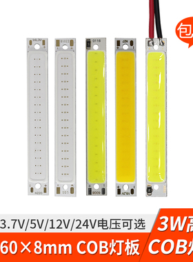 60mm长条cob灯板3.7v电池灯条5v usb光源12v24v机器设备diy调光3w