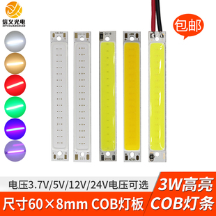 usb光源12v24v机器设备diy调光3w 60mm长条cob灯板3.7v电池灯条5v