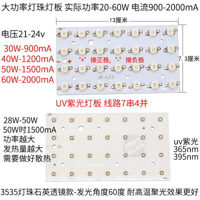 LED uv紫光灯珠板 395 365 405nm宝蓝光450 28W路灯板3W灯珠方形