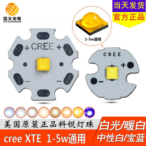 科锐灯珠cree XTE S4 3535灯芯3W 5W白光450深蓝光灯钓鱼光源5000