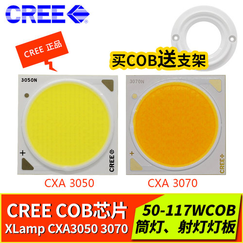 科锐cree CXA3050 3070 100W 3590 COB灯珠筒射灯芯光源90显3000k