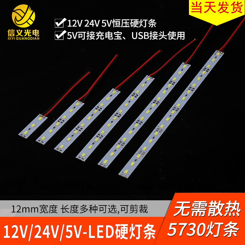 5730贴片led硬灯条5v发光条usb灯带超薄展柜货架12v24v灯板12mm宽 家装灯饰光源 室外LED灯带 原图主图