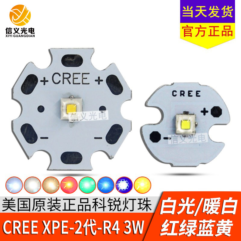原装科锐CREE XPE2 xpe 2代3W 3535 LED大功率灯珠手电大功率光源-封面