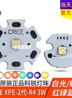 原装科锐CREE XPE2 xpe 2代3W 3535 LED大功率灯珠手电光源红绿蓝