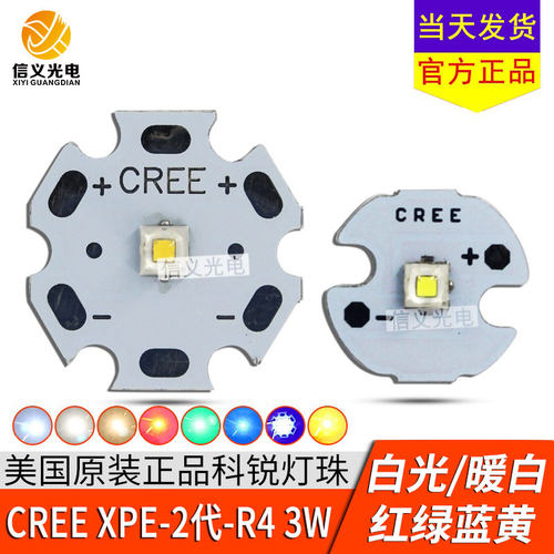 cree原装科锐2代xpe3w手电灯珠
