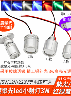 365nm紫光小射灯uv聚光10度固化手办荧光玉石usb3w紫外395紫外12v