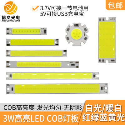 3w高亮cob灯条3.7v电池usb灯5v细长条led小灯板12v机器设备照明灯