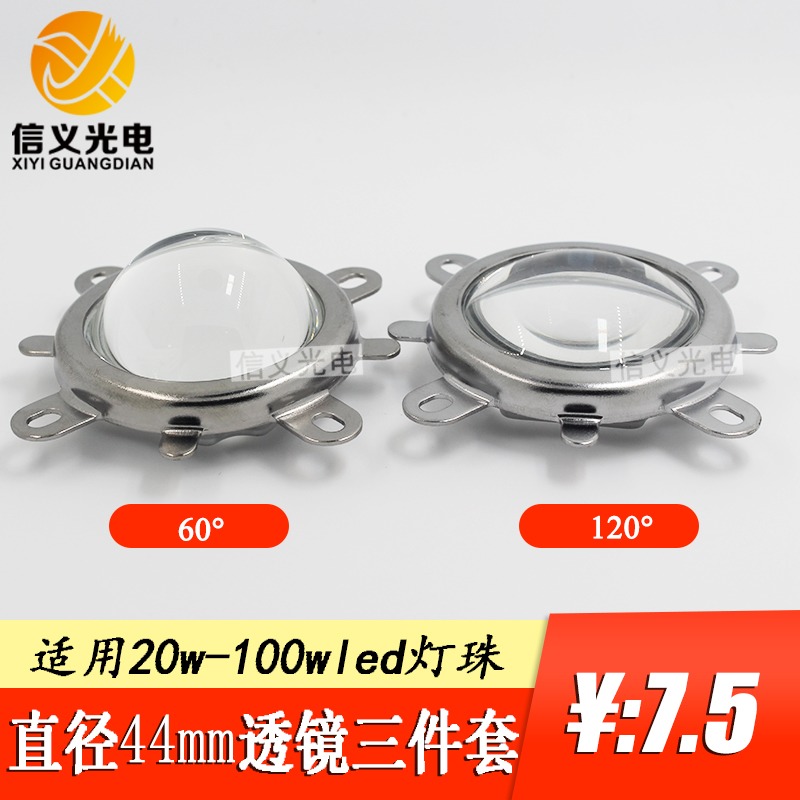 LED high-power Lamp beads Glass lens Projector Collecting mirror 44mm lens 50mm Reflector 60120 degreein the Decoration main material , Lamps , Lighting Accessories  category - from Buy2taobao.com to provide professional Taobao agent buy service