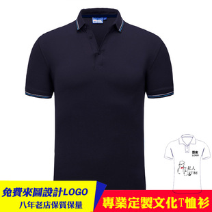 短袖 工衣DIY翻领文化衫 定制工作服T恤定做纯棉服装 POLO衫 印字logo