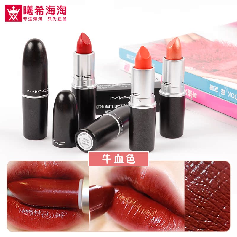 魅可丰润口红明星正红西柚橘尹恩惠同款咬唇丝绒不掉色豆沙色