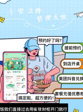 共享无人自助棋牌室系预约订座管理系统小程序