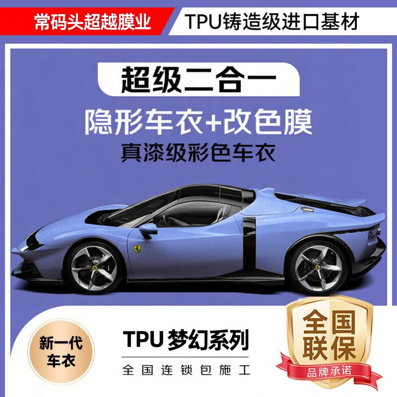 全国施工方便快捷升级车身改色