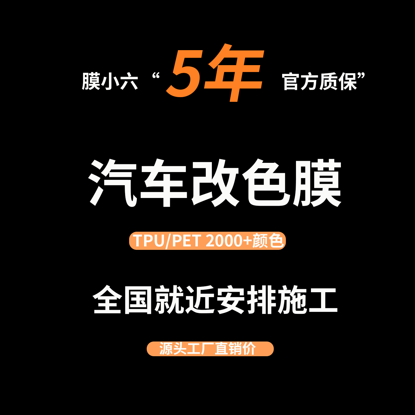 TPU全车碳纤系列汽车车衣改色膜