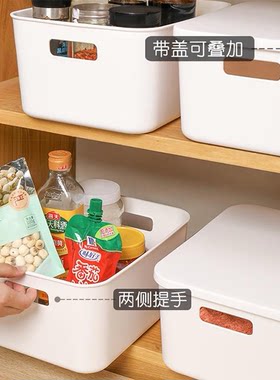 【6个装】橱柜收纳盒PP塑料盒桌面收纳盒浴室厨房杂物整理储物盒