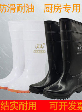 安泰白色食品卫生靴防水防油防滑耐磨耐酸碱牛津食堂厨房劳保雨靴