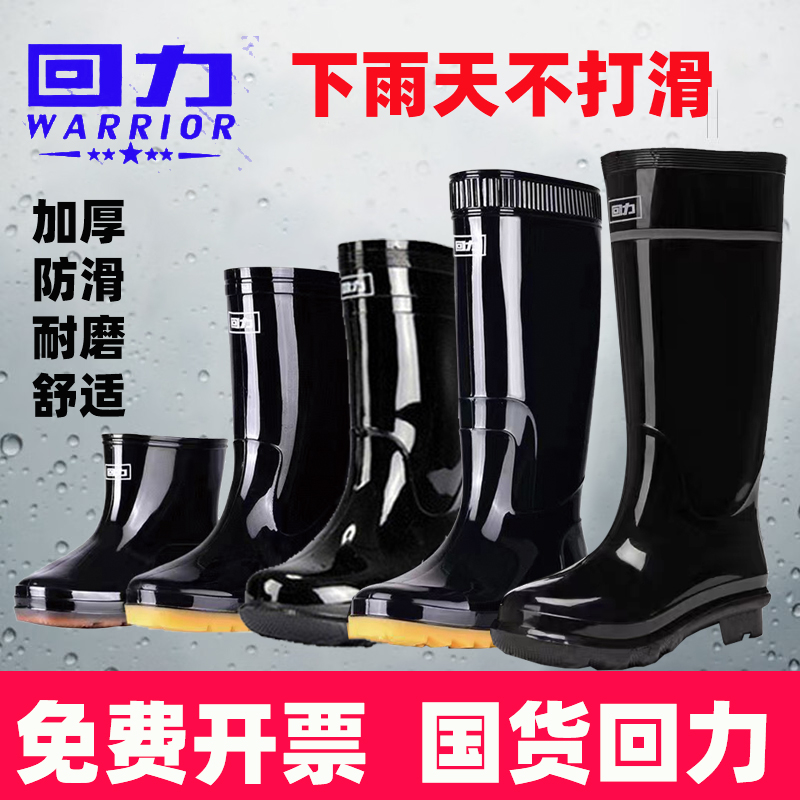回力雨鞋加厚男士雨鞋PVC鞋底高筒防水鞋户外胶鞋调用耐磨雨靴男