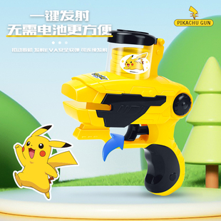 皮卡丘儿童软弹枪玩具飞盘飞碟连发弹射手枪男孩女孩款飞碟发射器