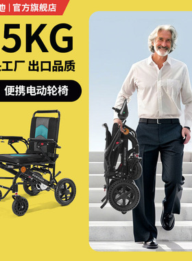 菲乐驰电动轮椅智能全自动老年人专用残疾折叠轻便四轮代步车E100
