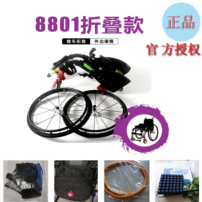 威之群运动轮椅8801折叠轻便快拆大轮量身定制休闲手动轮椅