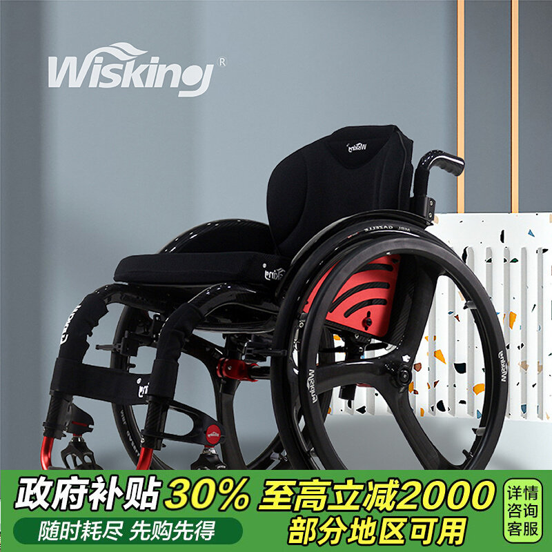 威之群8806碳纤维运动轮椅折手动轮椅