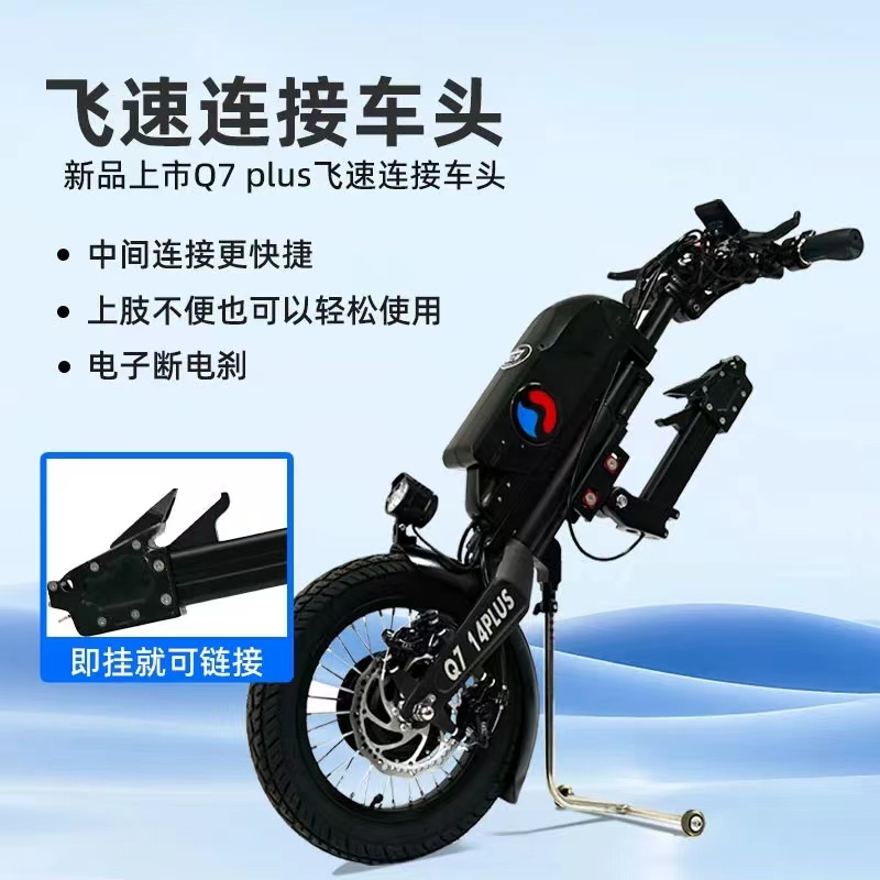 威之群Q7PLUS轮椅车头电动驱动头锂电超轻易携带手动运动轮椅代步