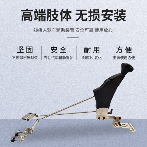 C5残疾人手动驾驶辅助装置安装