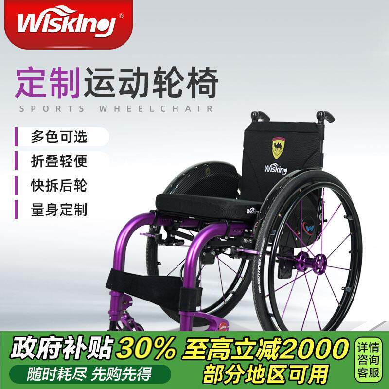 威之群8801轮椅车折叠轻便瘫痪老人护理残疾人专用便携超轻手推车