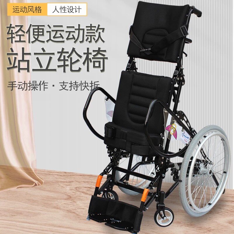 泰合站立残疾病人学步车架助行器辅助行走器康复代步车站立轮椅