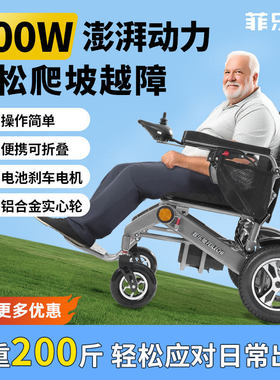 菲乐驰电动轮椅老年人出行代步车可折叠易操作智能自动轻便F20