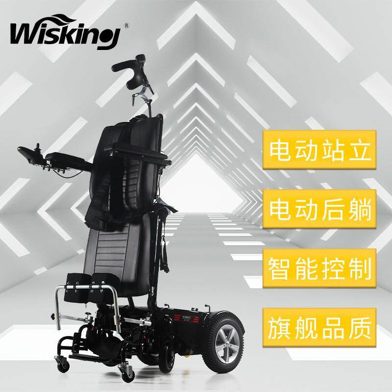 威之群站立式电动轮椅车智能全自动多功能后躺残疾老人专用代步车