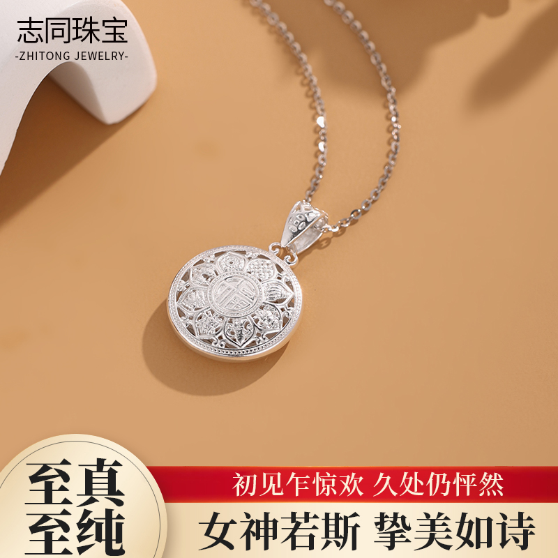 【志同珠宝】足银八宝罗盘挂坠古法镂空工艺寓意福气满满国风礼物