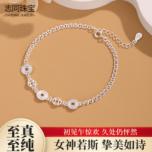 【志同珠宝】足银990五帝钱手链精工银饰复古吸睛日常穿搭国风