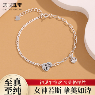 【志同珠宝】足银990葫芦福牌手链精工银饰个性吸睛日常穿搭饰品