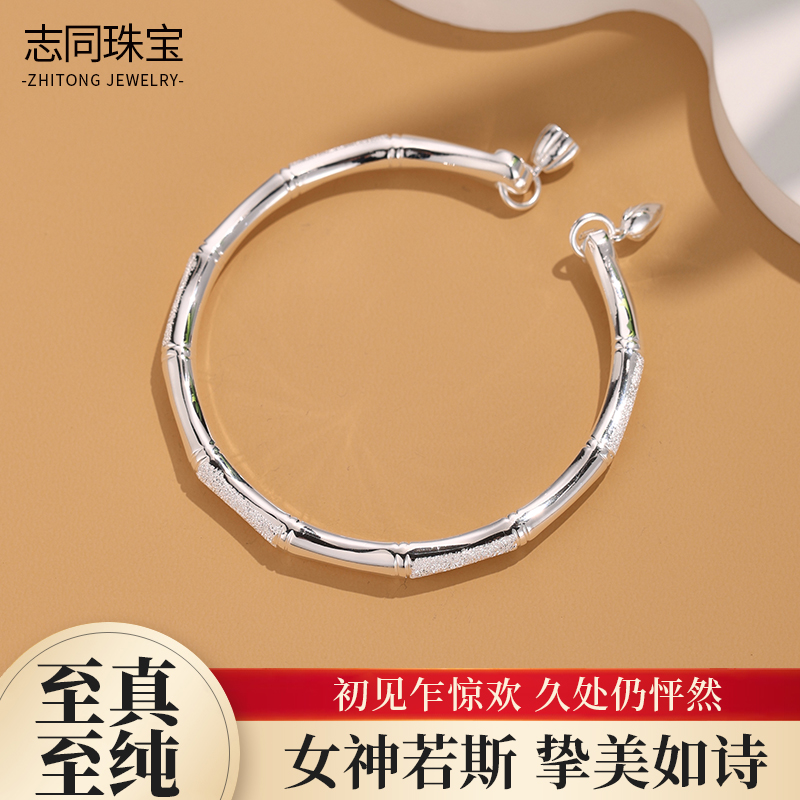 【志同珠宝】足银竹节银手镯轻奢小众开口镯子国风礼物
