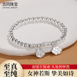 【志同珠宝】足银吉祥手链 纯银珠子串珠手饰小众设计感首饰