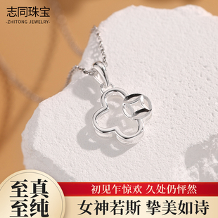 足银990金钱四叶草挂坠轻奢小众森系银饰送女友礼物 志同珠宝