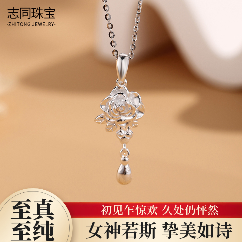 【志同珠宝】足银玫瑰花朵吊坠精致银饰优雅灵动日常穿搭吸睛饰品