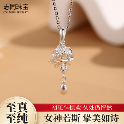 【志同珠宝】足银玫瑰花朵吊坠精致银饰优雅灵动日常穿搭吸睛饰品