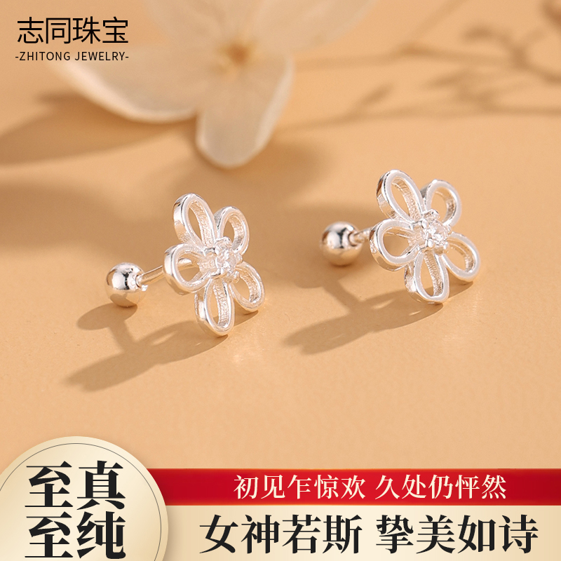 【志同珠宝】足银990镂空花朵耳钉简约精致小清新纯银耳饰