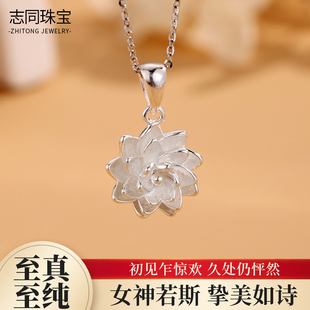 【志同珠宝】足银莲花花朵吊坠精致银饰清雅灵动日常穿搭吸睛饰品