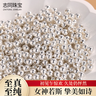 【志同珠宝】S999足银银珠子 DIY 串珠配件 光亮圆珠子手工串手链