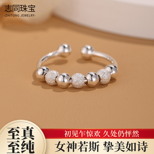 【志同珠宝】足银990磨砂圆珠戒指简约百搭纯银指环尽显温柔气质