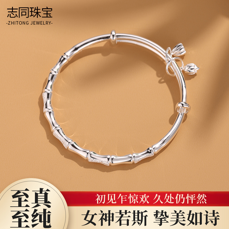 【志同珠宝】足银竹节银手镯女推拉银镯节节高升高级感百搭手饰