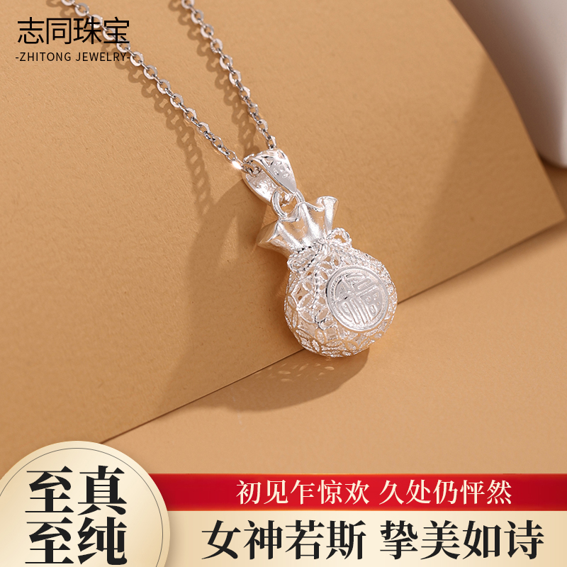【志同珠宝】足银福袋挂坠小众设计感镂空招财纳福银饰