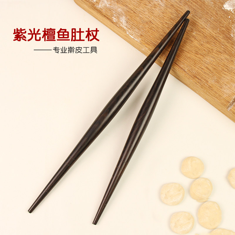 两头尖紫光檀包饺子擀面轴实木杖饺子皮专用鱼肚形红实木擀面杖