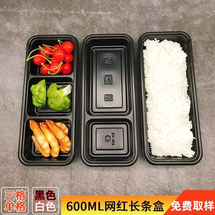 众义日式长条分格三四格小菜外卖打包盒一次性塑料带盖便当快餐盒