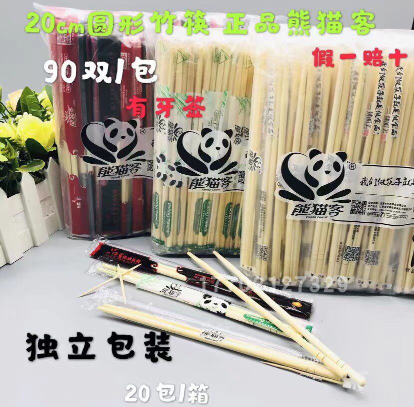 环保卫生熊猫客一次性20cm竹筷子