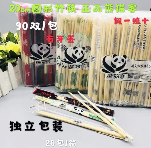 环保卫生熊猫客一次性20cm竹筷子