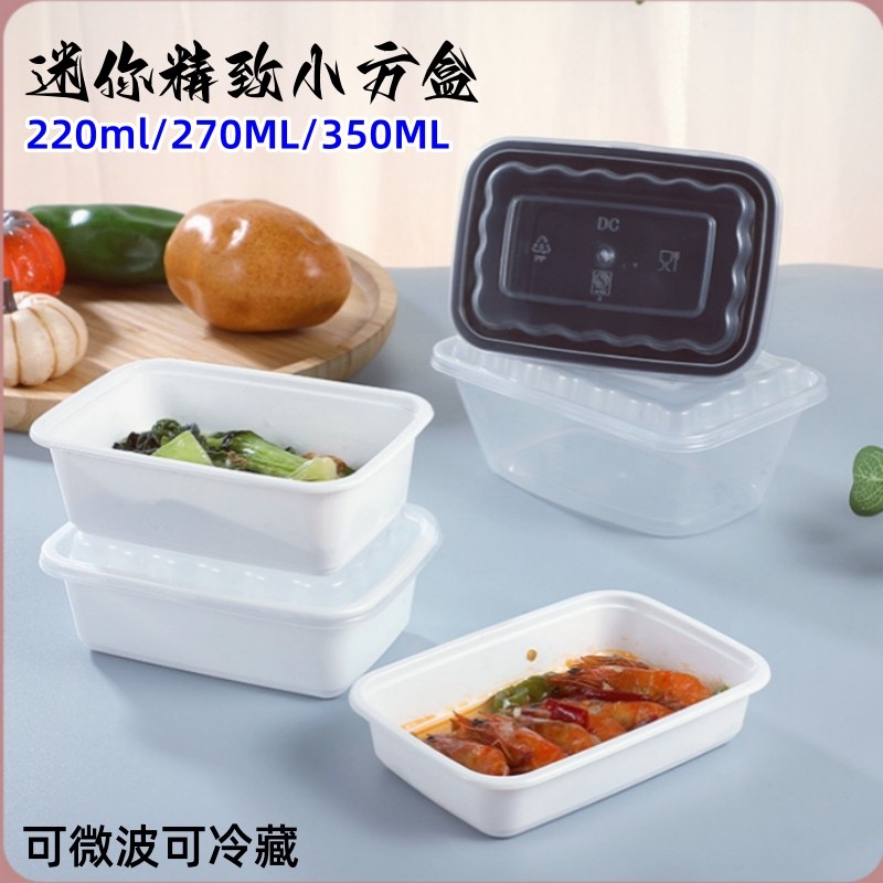 鼎灿迷你小方盒加厚带盖商用食品级外卖打包点心日式寿司盒小菜盒